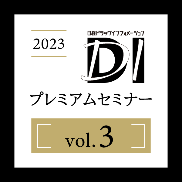 YTL WEB STORE / 【日経DIプレミアムセミナー】日経DIクイズで学ぶ